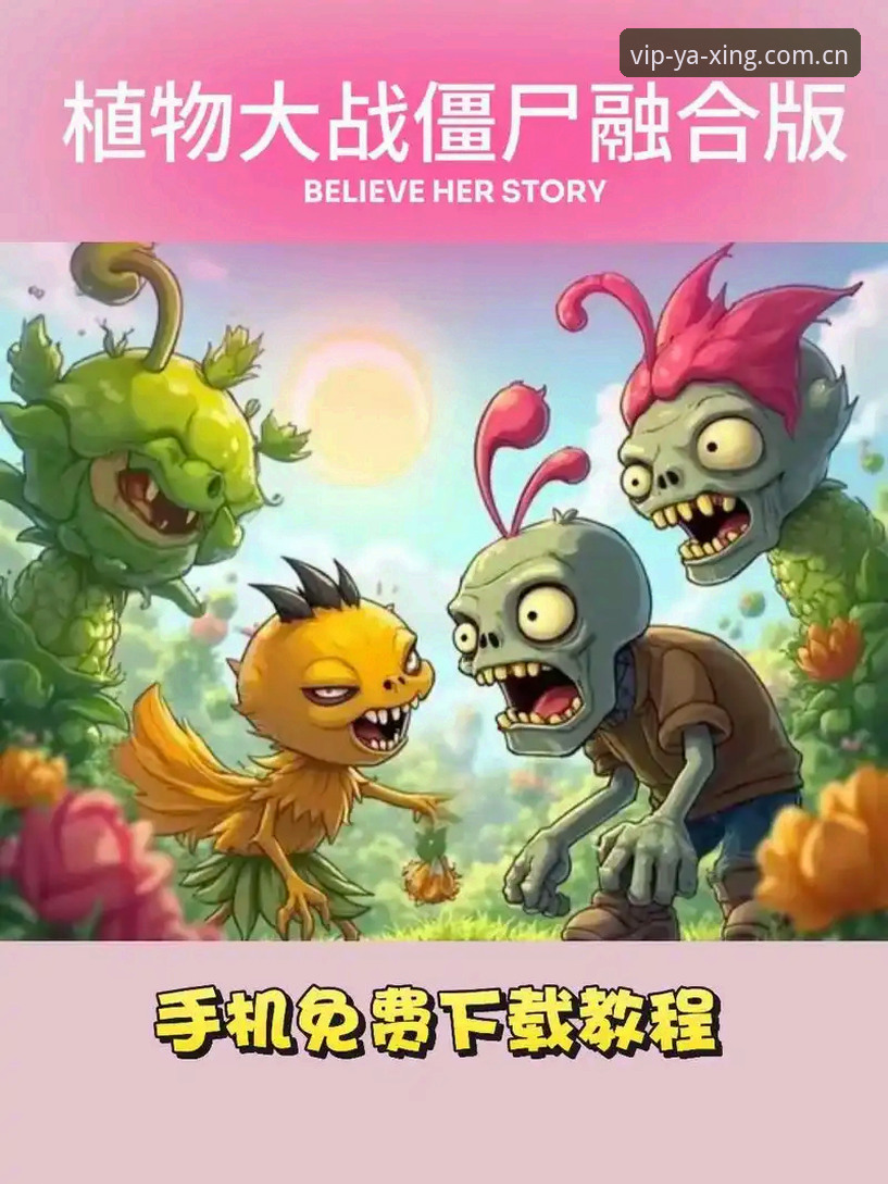 亚星游戏平台高清流畅安全操作教程：从下载到注册的完整指南