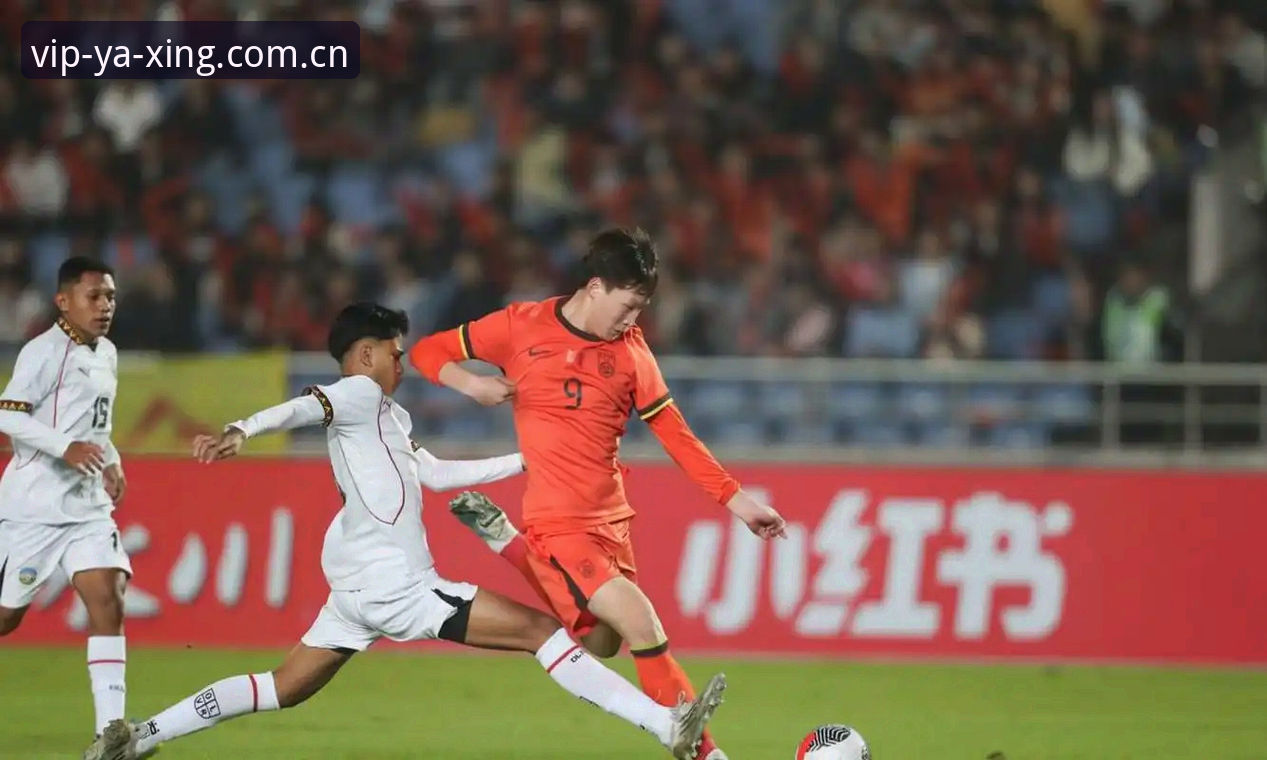 U17世界杯抽签结果揭晓，中国男女足分别落位H组与E组——亚星游戏平台全程跟进赛事动态